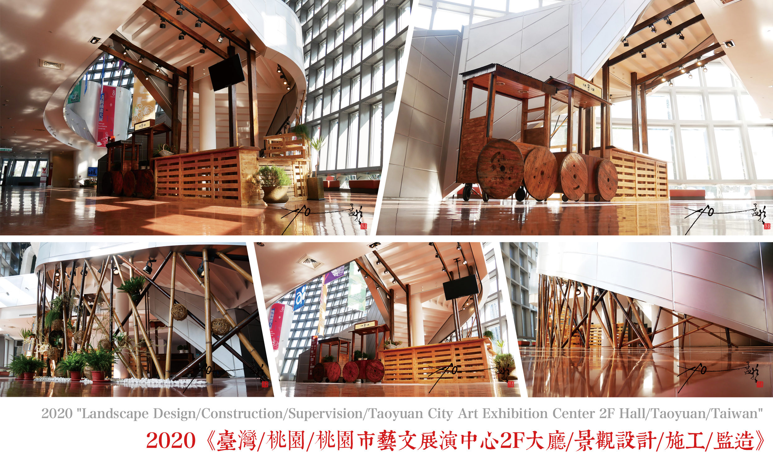 2020 "Landscape Design/Construction/Supervision/Taoyuan City Art Exhibition Center 2F Hall/Taoyuan/Taiwan"2020《臺灣/桃園/桃園市藝文展演中心2F大廳/景觀設計/施工/監造》【Just Jump Culture all rights reserved子丑文創/版權所有】