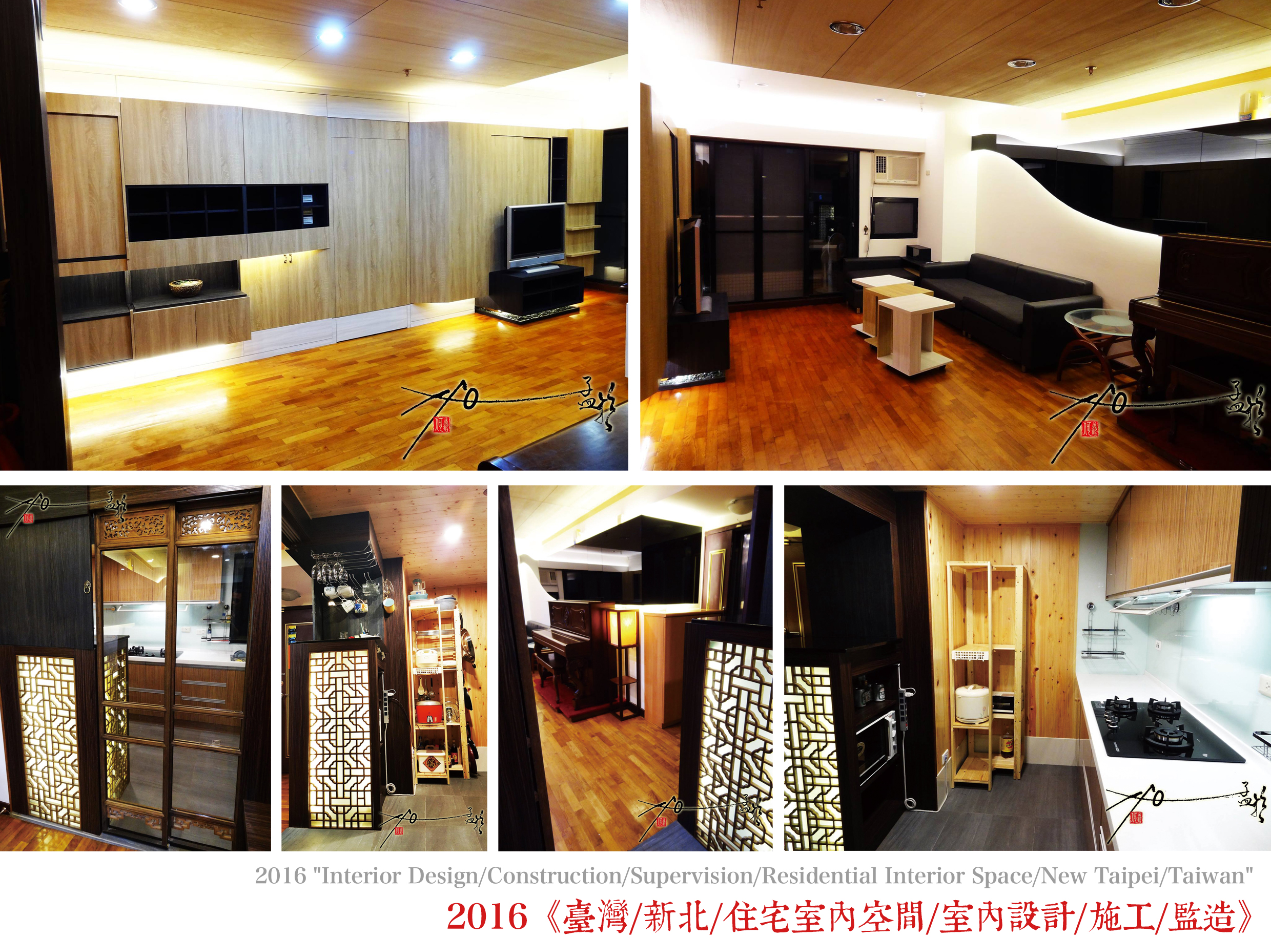 2016 "Interior Design/Construction/Supervision/Residential Interior Space/New Taipei/Taiwan"2016《臺灣/新北/住宅室內空間/室內設計/施工/監造》【Just Jump Culture all rights reserved子丑文創/版權所有】
