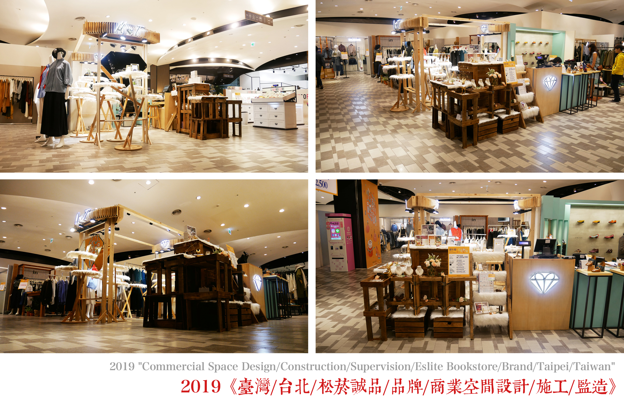 2019 "Commercial Space Design/Construction/Supervision/Eslite Bookstore/Brand/Taipei/Taiwan"2019《臺灣/台北/松菸誠品/品牌/商業空間設計/施工/監造》【Just Jump Culture all rights reserved子丑文創/版權所有】