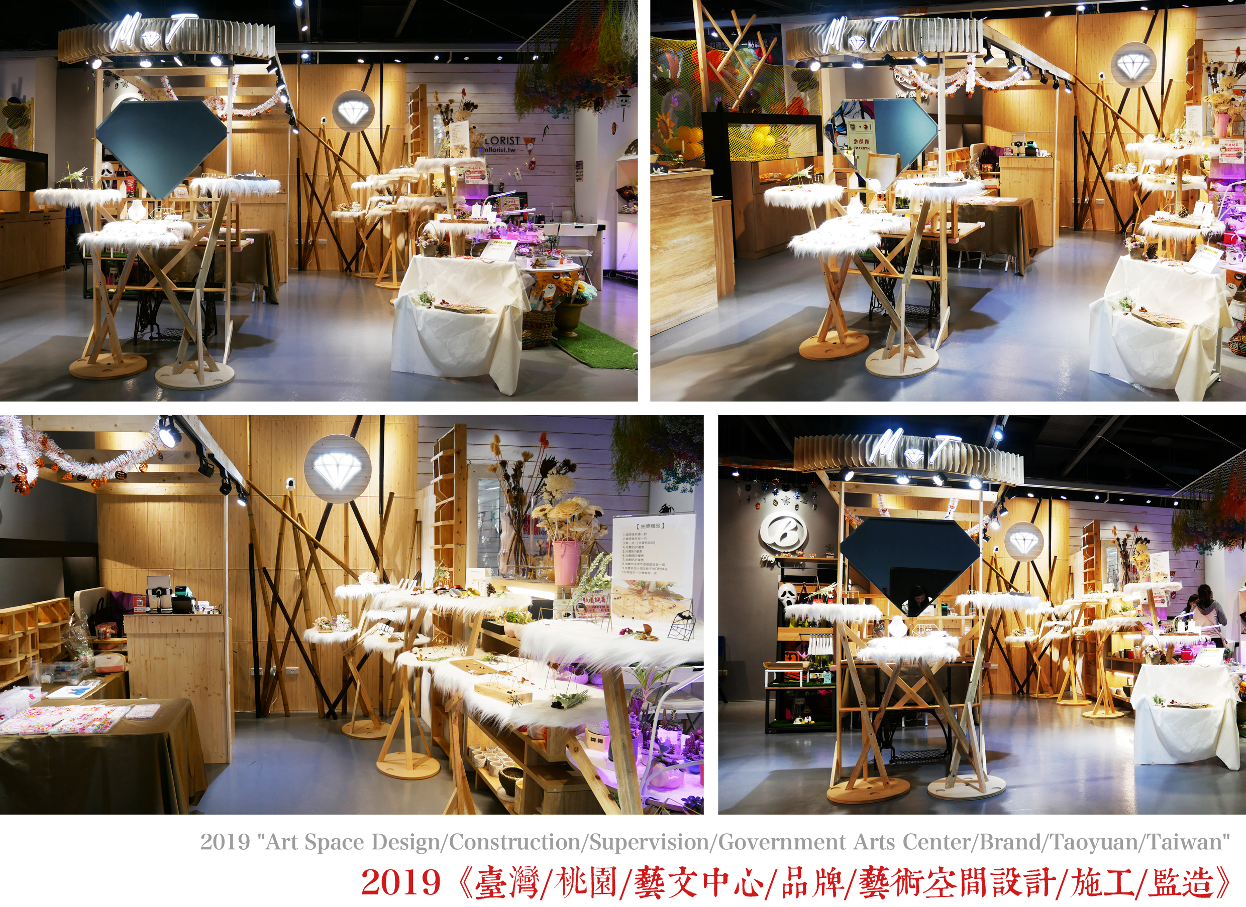 2019 "Art Space Design/Construction/Supervision/Government Arts Center/Brand/Taoyuan/Taiwan"2019《臺灣/桃園/藝文中心/品牌/藝術空間設計/施工/監造》【Just Jump Culture all rights reserved子丑文創/版權所有】